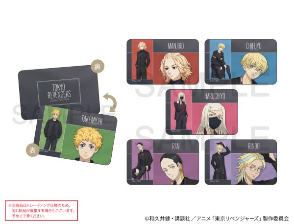 画像1: TVアニメ『東京リベンジャーズ』COLLABOCAFEHONPO 2025 ランダム販売ビジュアル硬質カード (1)