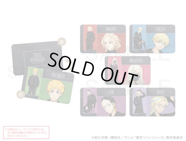 画像1: 【販売期間終了】TVアニメ『東京リベンジャーズ』COLLABOCAFEHONPO 2025 ランダム販売ビジュアル硬質カード (1)