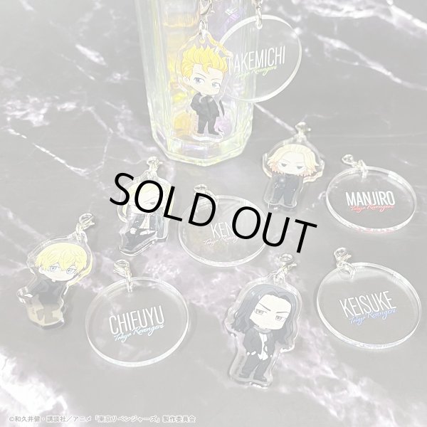 画像2: 【販売期間終了】TVアニメ『東京リベンジャーズ』COLLABOCAFEHONPO 2025 ランダム販売おなまえアクリルキーホルダー (2)