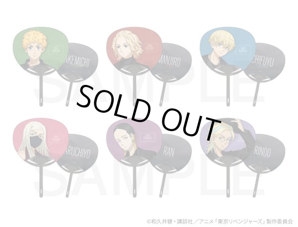 画像2: 【販売期間終了】TVアニメ『東京リベンジャーズ』COLLABOCAFEHONPO 2025 うちわ(灰谷竜胆) (2)