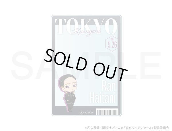 画像1: 【販売期間終了】TVアニメ『東京リベンジャーズ』COLLABOCAFEHONPO 2025 B7カードケース(灰谷蘭) (1)