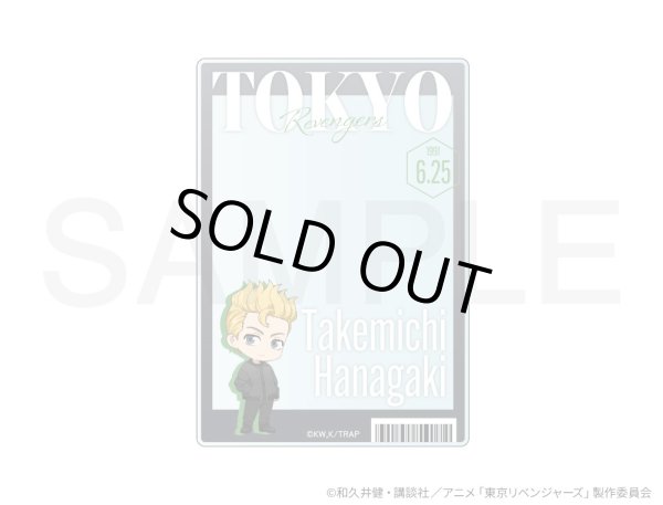 画像1: 【販売期間終了】TVアニメ『東京リベンジャーズ』COLLABOCAFEHONPO 2025 B7カードケース(花垣武道) (1)