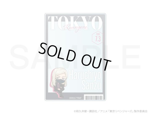 画像1: 【販売期間終了】TVアニメ『東京リベンジャーズ』COLLABOCAFEHONPO 2025 B7カードケース(三途春千夜) (1)