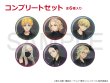 画像1: TVアニメ『東京リベンジャーズ』COLLABOCAFEHONPO 2025 缶バッジコンプリートセット (1)