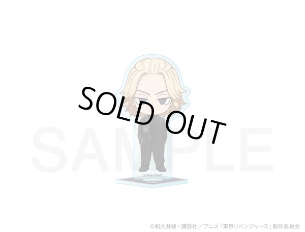 画像1: 【販売期間終了】TVアニメ『東京リベンジャーズ』COLLABOCAFEHONPO 2025 ちびキャラアクリルスタンド(佐野万次郎) (1)