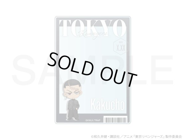 画像1: 【販売期間終了】TVアニメ『東京リベンジャーズ』COLLABOCAFEHONPO 2025 B7カードケース(鶴蝶) (1)