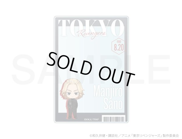 画像1: 【販売期間終了】TVアニメ『東京リベンジャーズ』COLLABOCAFEHONPO 2025 B7カードケース(佐野万次郎) (1)