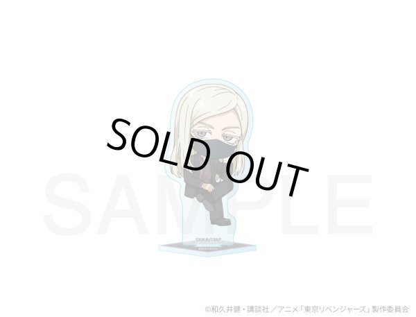 画像1: 【販売期間終了】TVアニメ『東京リベンジャーズ』COLLABOCAFEHONPO 2025 ちびキャラアクリルスタンド(三途春千夜) (1)