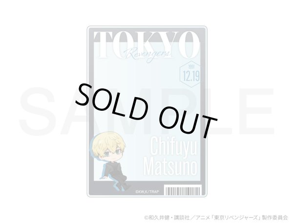 画像1: 【販売期間終了】TVアニメ『東京リベンジャーズ』COLLABOCAFEHONPO 2025 B7カードケース(松野千冬) (1)