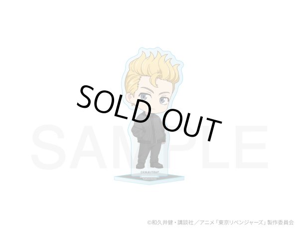 画像1: 【販売期間終了】TVアニメ『東京リベンジャーズ』COLLABOCAFEHONPO 2025 ちびキャラアクリルスタンド(花垣武道) (1)