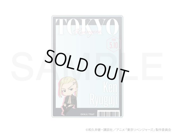 画像1: 【販売期間終了】TVアニメ『東京リベンジャーズ』COLLABOCAFEHONPO 2025 B7カードケース(龍宮寺堅) (1)