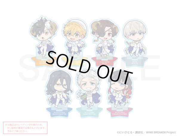 画像1: 【販売期間終了】TVアニメ『WIND BREAKER』×きゃらドリ!! 2025 トレーディングちびキャラアクリルスタンド (1)