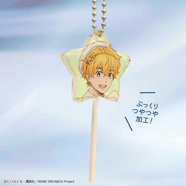 画像3: TVアニメ『WIND BREAKER』×きゃらドリ!! 2025 棒付きキャンディキーホルダー(楡井 秋彦) (3)