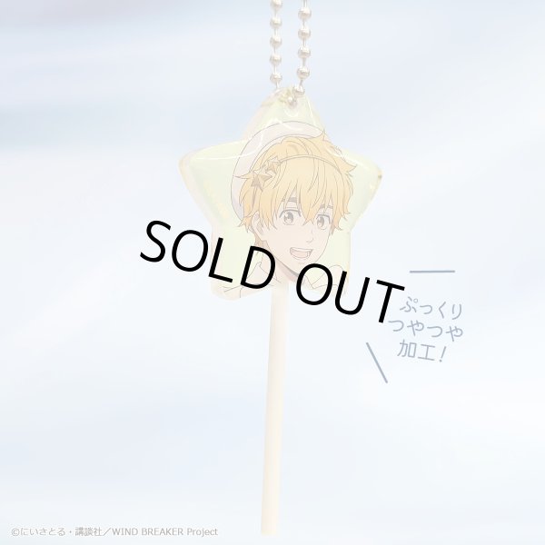 画像3: 【販売期間終了】TVアニメ『WIND BREAKER』×きゃらドリ!! 2025 棒付きキャンディキーホルダー(楡井 秋彦) (3)