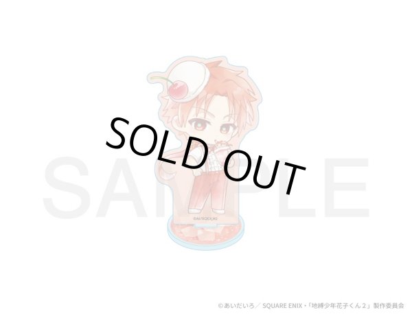画像1: TVアニメ「地縛少年花子くん2」×きゃらドリ!! BLANC 2025 アクリルスタンド(蒼井 茜（時計守）) (1)