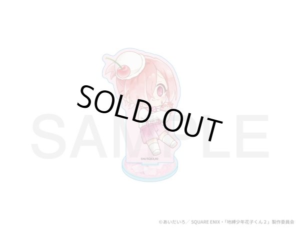 画像1: TVアニメ「地縛少年花子くん2」×きゃらドリ!! BLANC 2025 アクリルスタンド(ミツバ) (1)