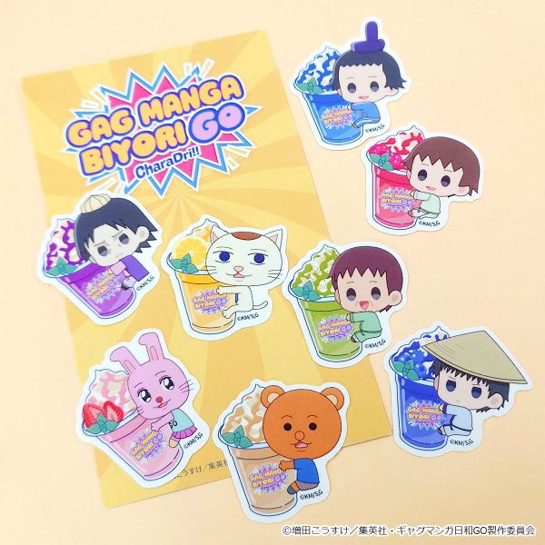 画像2: TVアニメ『増田こうすけ劇場 ギャグマンガ日和GO』×きゃらドリ!! 2025 フレークシール (2)