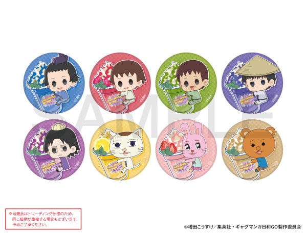 画像1: TVアニメ『増田こうすけ劇場 ギャグマンガ日和GO』×きゃらドリ!! 2025 トレーディングマット缶バッジ (1)