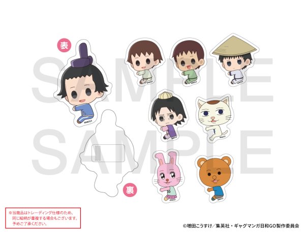 画像1: TVアニメ『増田こうすけ劇場 ギャグマンガ日和GO』×きゃらドリ!! 2025 トレーディングアクリルクリップ (1)