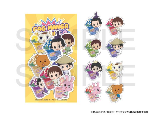 画像1: TVアニメ『増田こうすけ劇場 ギャグマンガ日和GO』×きゃらドリ!! 2025 フレークシール (1)
