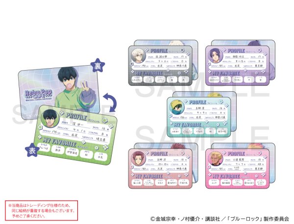 画像1: TVアニメ『ブルーロック』×COLLABOCAFEHONPO 2025 トレーディングビジュアル硬質カード (1)