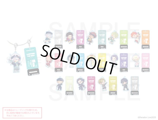 画像1: 【販売期間終了】Paradox Live×COLLABOCAFEHONPO BLANC 2025 トレーディングちびキャラアクリルワイヤーチャームB (1)