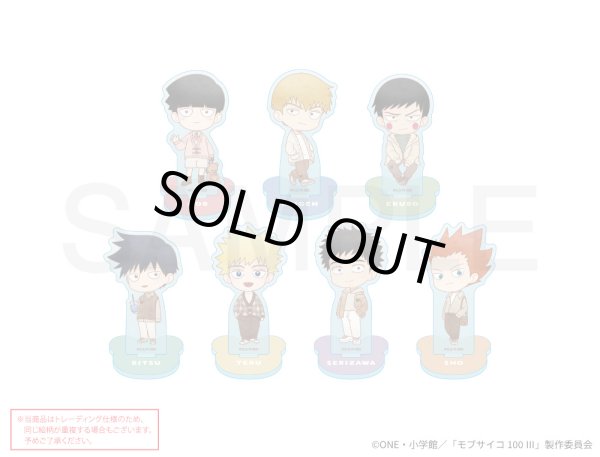 画像1: 【販売期間終了】TVアニメ『モブサイコ100 III』×mixx garden 2025 トレーディングアクリルスタンド (1)