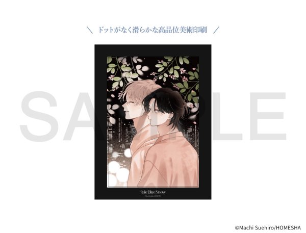 画像1: 末広マチ先生×COLLABOCAFEHONPO BLANC 2025 A4サイズキャラファインマット(「How to melt」最終話扉イラスト) (1)