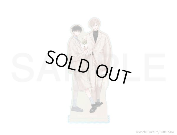 画像1: 末広マチ先生×COLLABOCAFEHONPO BLANC 2025 等身アクリルスタンド(ちぐはぐなキス) (1)