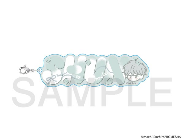 画像1: 末広マチ先生×COLLABOCAFEHONPO BLANC 2025 おなまえアクリルチャーム(芽吹 俊) (1)