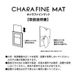 画像3: 【通販限定】高崎ぼすこ先生×COLLABOCAFEHONPO BLANC 2025 A4サイズキャラファインマット(メテオリックミルキーナイト) (3)