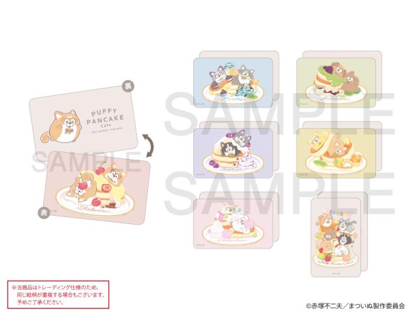 画像1: TVアニメ「まついぬ」×mixx garden 2025 トレーディングビジュアル硬質カード (1)