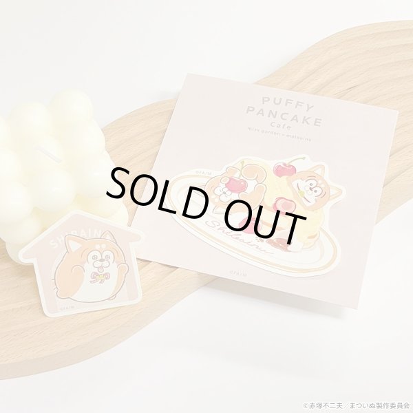 画像3: TVアニメ「まついぬ」×mixx garden 2025 ステッカーセット(しばいぬ) (3)