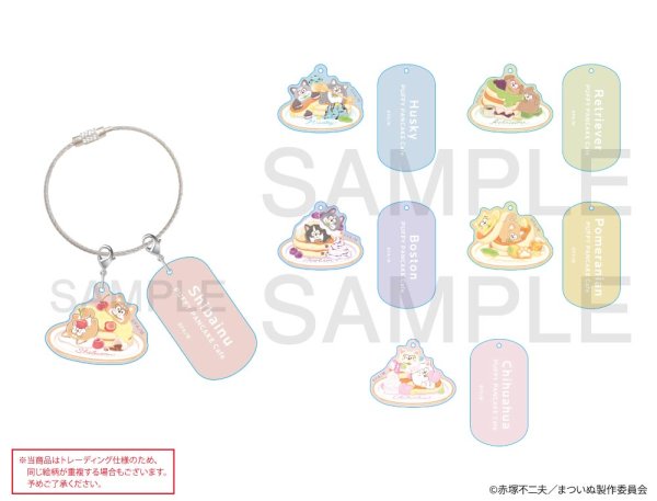 画像1: TVアニメ「まついぬ」×mixx garden 2025 トレーディングアクリルワイヤーチャーム (1)