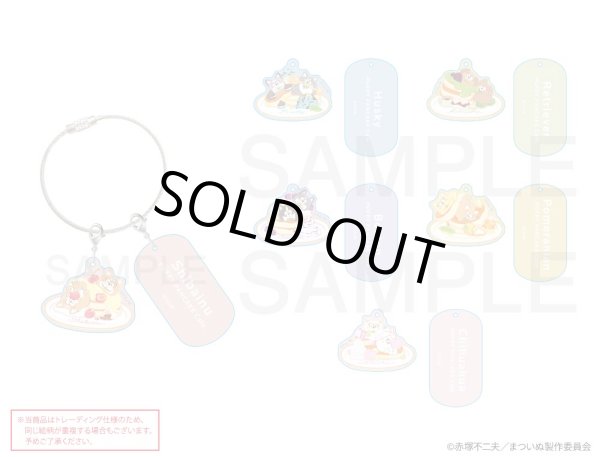 画像1: 【販売期間終了】TVアニメ「まついぬ」×mixx garden 2025 トレーディングアクリルワイヤーチャーム (1)
