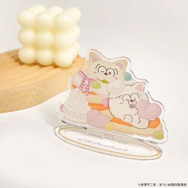 画像3: TVアニメ「まついぬ」×mixx garden 2025 アクリルスタンド(チワワ) (3)