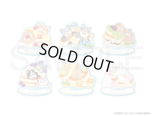 画像2: 【販売期間終了】TVアニメ「まついぬ」×mixx garden 2025 アクリルスタンド(レトリバー) (2)