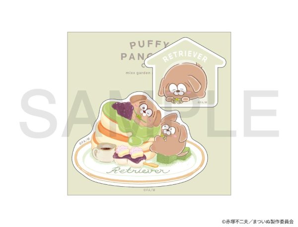 画像1: TVアニメ「まついぬ」×mixx garden 2025 ステッカーセット(レトリバー) (1)