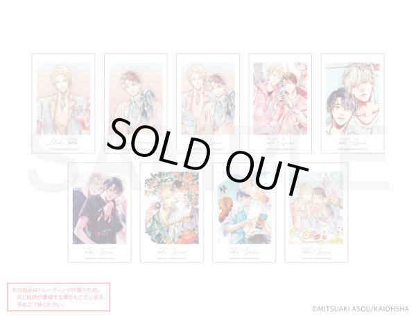 画像1: 世界でいちばん遠い恋×COLLABOCAFEHONPO BLANC 2025 トレーディングフォト風カード (1)