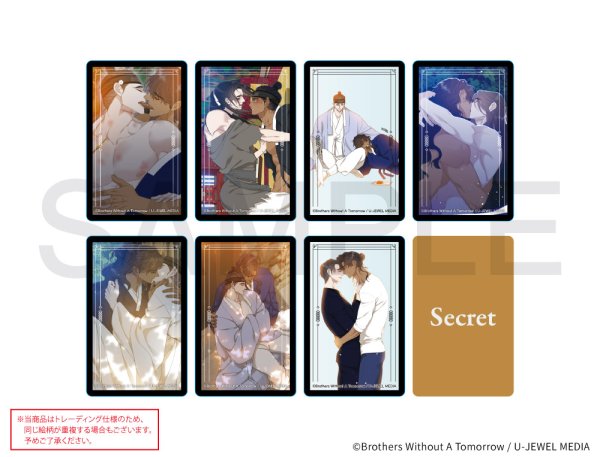 画像1: 目に虎の宿るが如し×COLLABOCAFEHONPO 2026 トレーディングクリアカード (1)