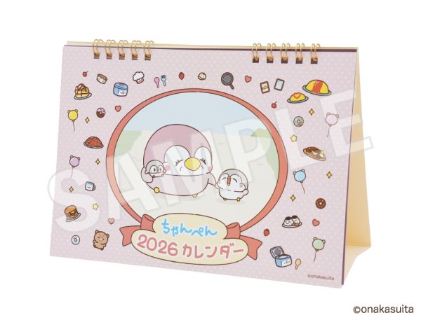 画像1: ちゃんぺん 卓上カレンダー2026 (1)