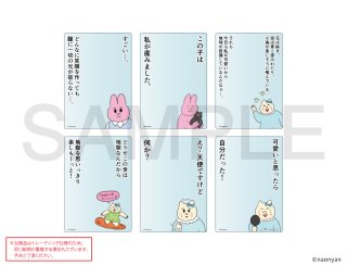 なおにゃん - エイモ (Page 1)