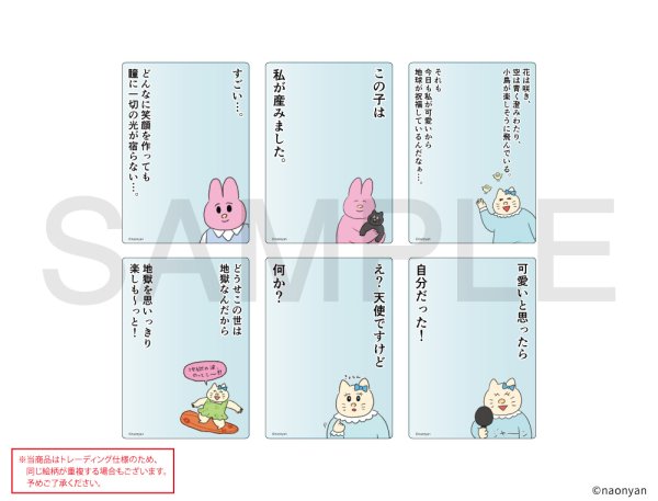 画像1: なおにゃん×きゃらドリ!! BLANC 2026 トレーディングB7サイズカードケース (1)