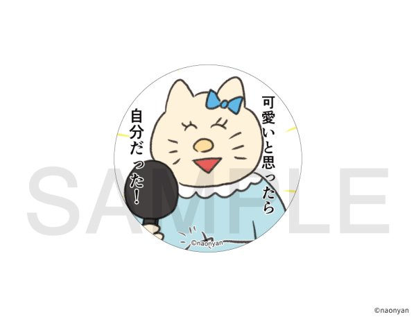 画像1: なおにゃん×きゃらドリ!! BLANC 2026 缶ミラーB (1)