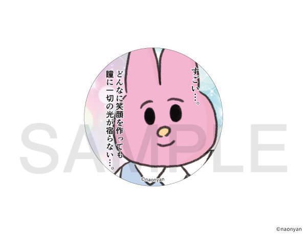 画像1: なおにゃん×きゃらドリ!! BLANC 2026 缶ミラーA (1)