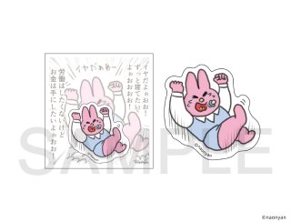 なおにゃん - エイモ (Page 1)