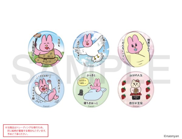 画像1: なおにゃん×きゃらドリ!! BLANC 2026 トレーディング缶バッジ (1)