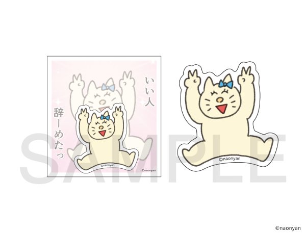 画像1: なおにゃん×きゃらドリ!! BLANC 2026 アクリルクリップF (1)