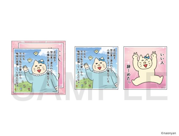 画像1: なおにゃん×きゃらドリ!! BLANC 2026 ステッカーセットC (1)