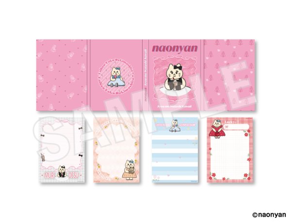 画像1: なおにゃん パタパタメモ (1)